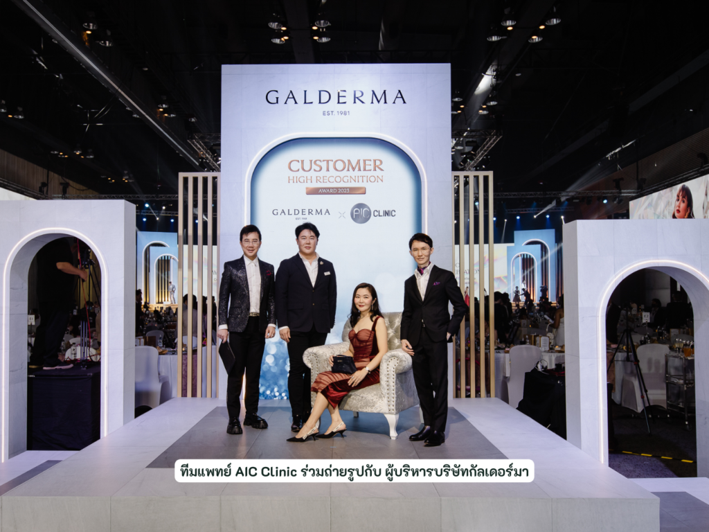 AIC Clinic คว้า 4 รางวัล คลินิกต้นแบบฟิลเลอร์ของเมืองไทย