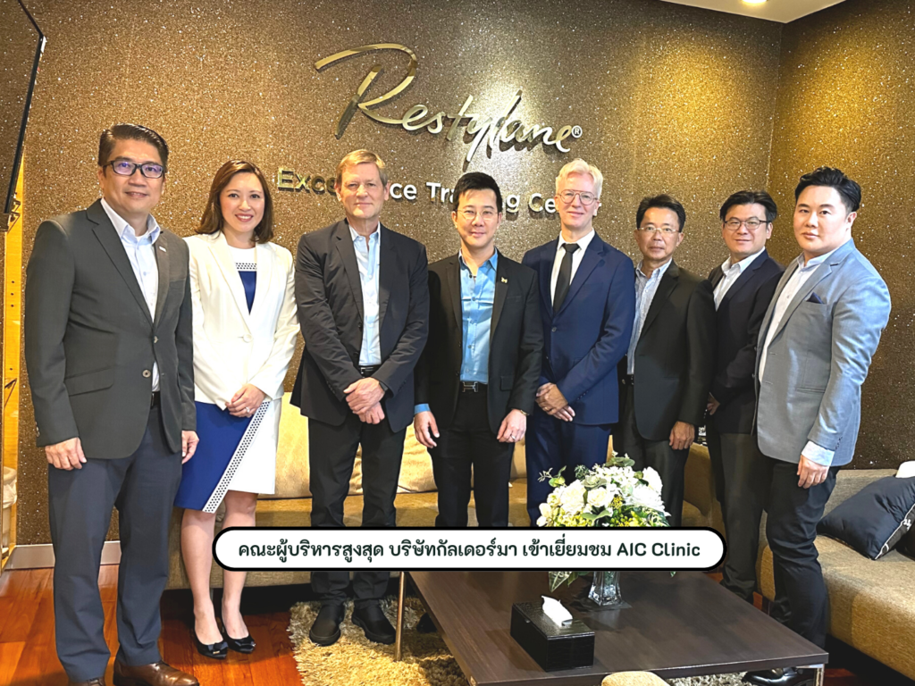 คณะผู้บริหารสูงสุด บริษัทกัลเดอร์มา จากยุโรป เข้าเยี่ยมชม AIC Clinic